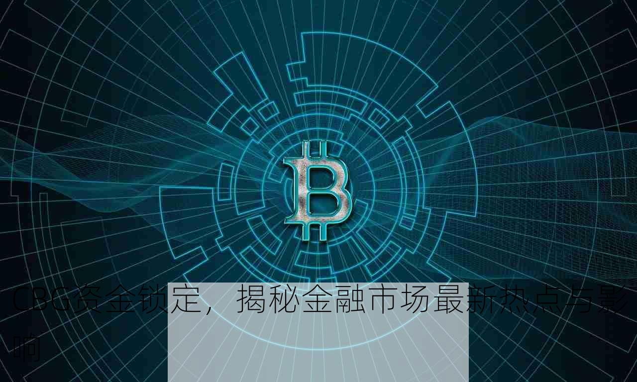 新股抽签全解析，揭秘最新热点抽签机制